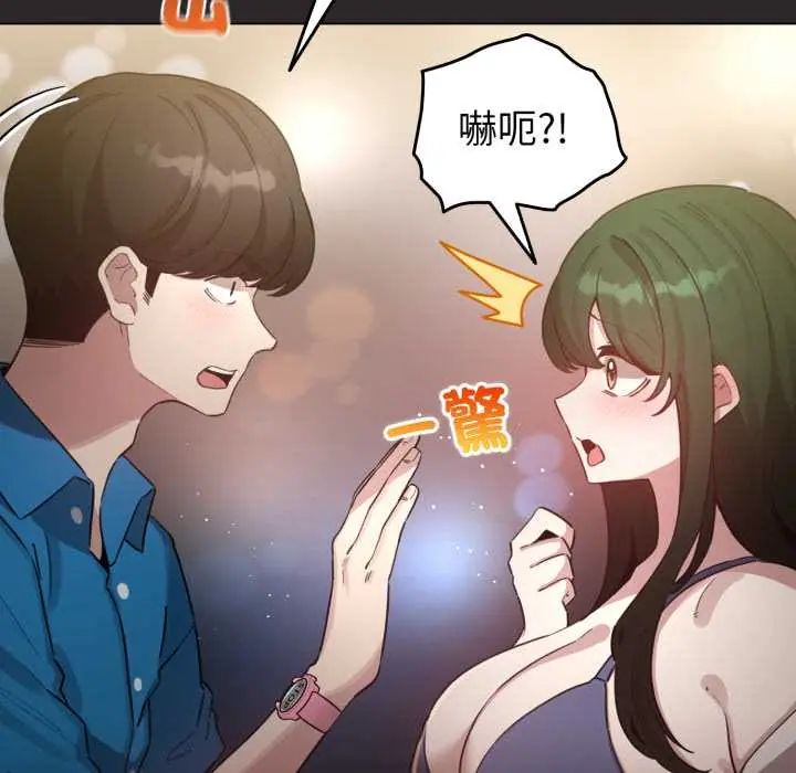 配角的生存任务 - 第71話 - page 28