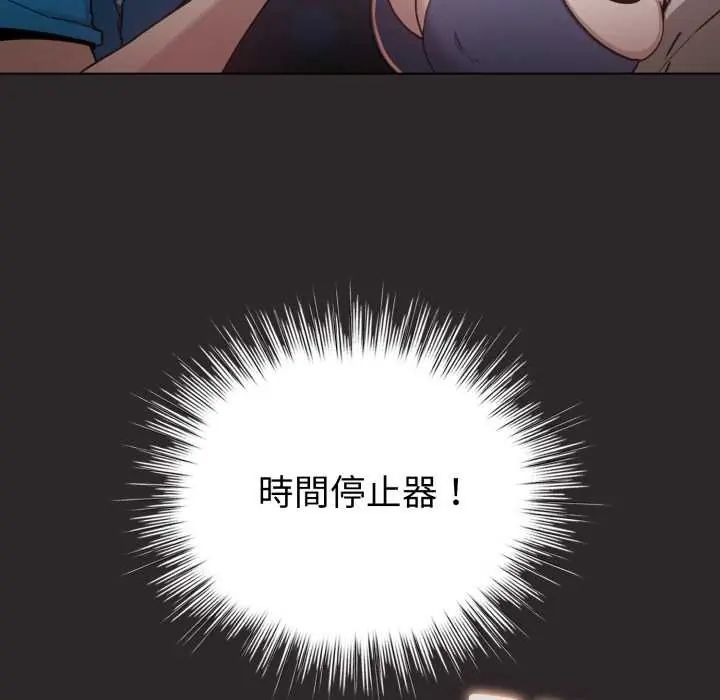 配角的生存任务 - 第71話 - page 29