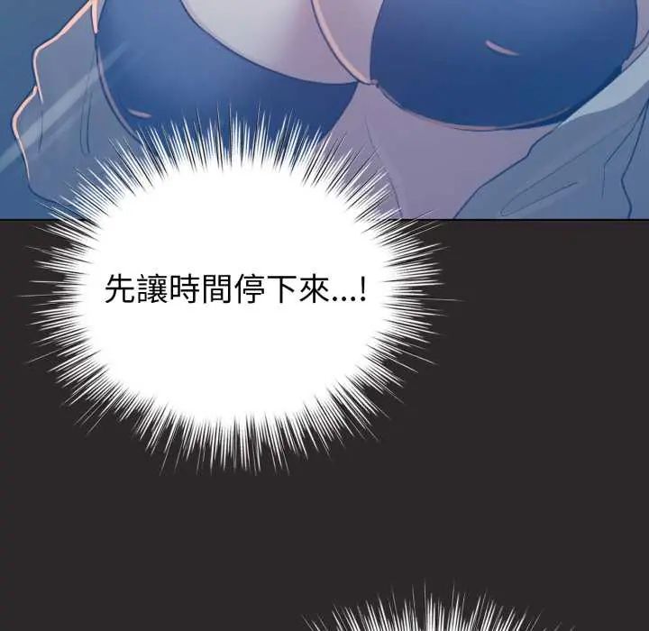 配角的生存任务 - 第71話 - page 33