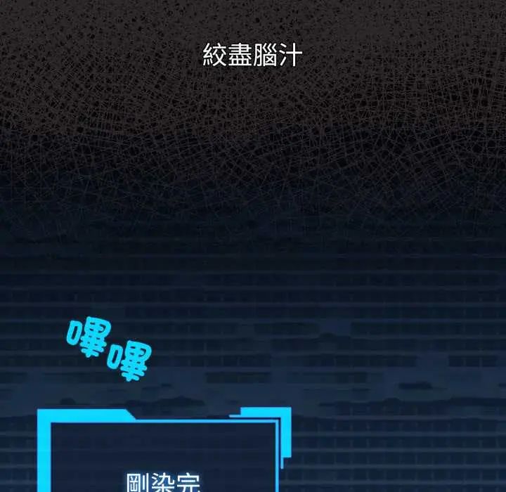 配角的生存任务 - 第71話 - page 35