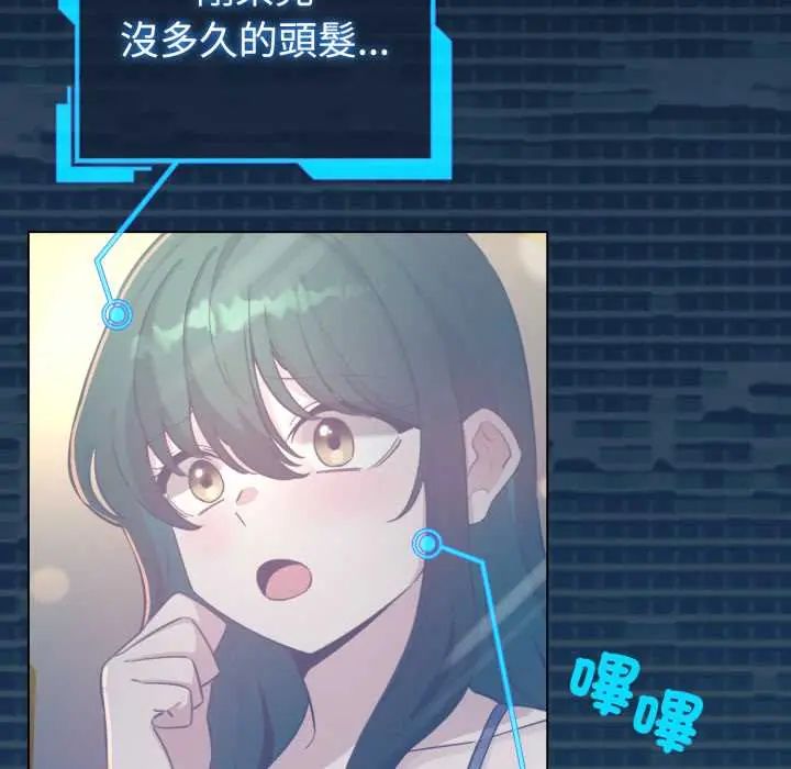 配角的生存任务 - 第71話 - page 36