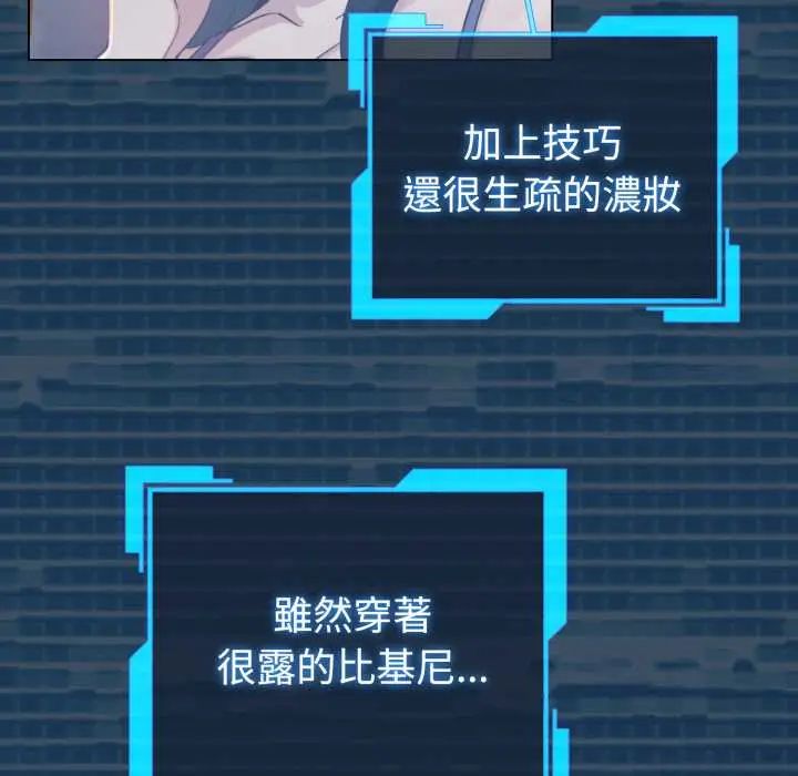 配角的生存任务 - 第71話 - page 37