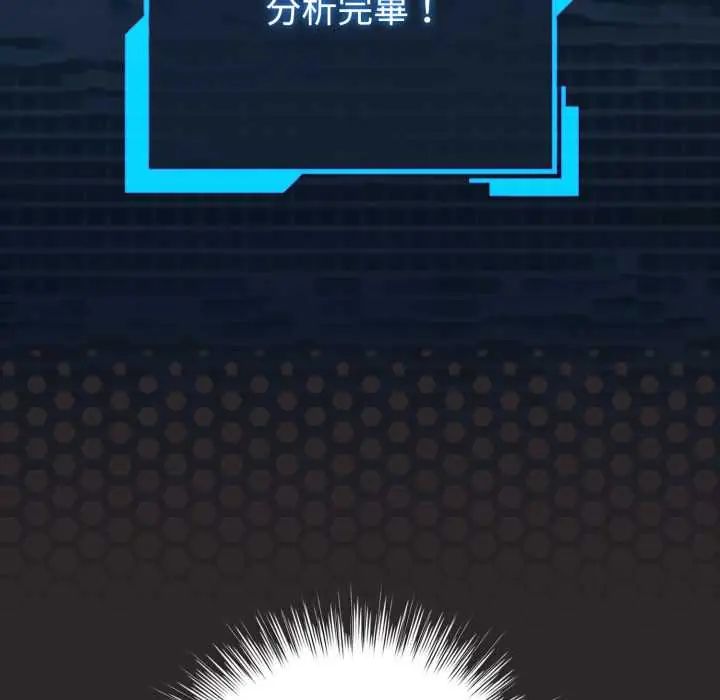 配角的生存任务 - 第71話 - page 40