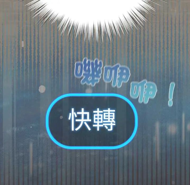 配角的生存任务 - 第71話 - page 49