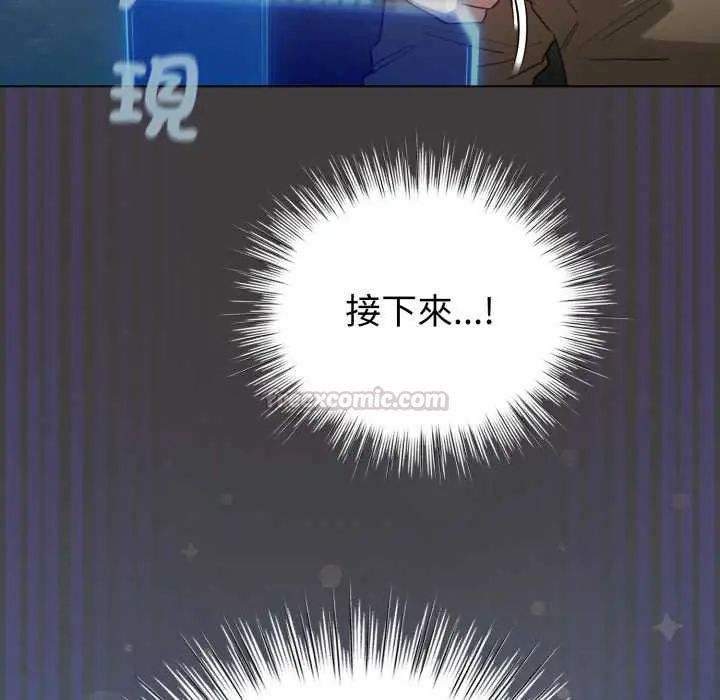 配角的生存任务 - 第71話 - page 60