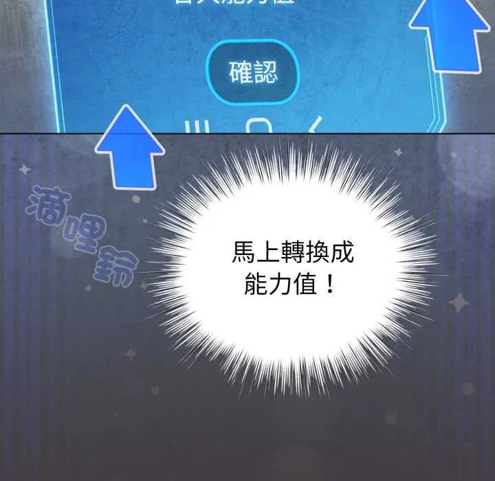 配角的生存任务 - 第71話 - page 62