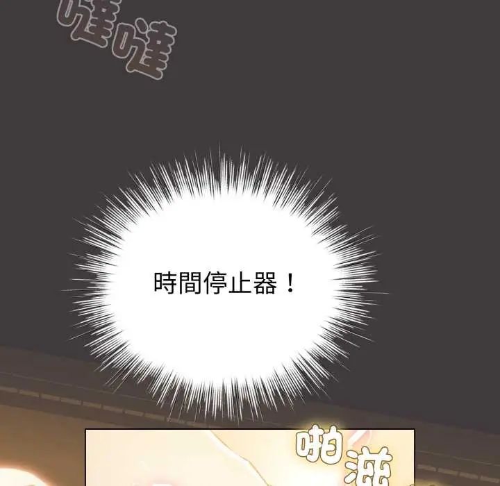 配角的生存任务 - 第71話 - page 64