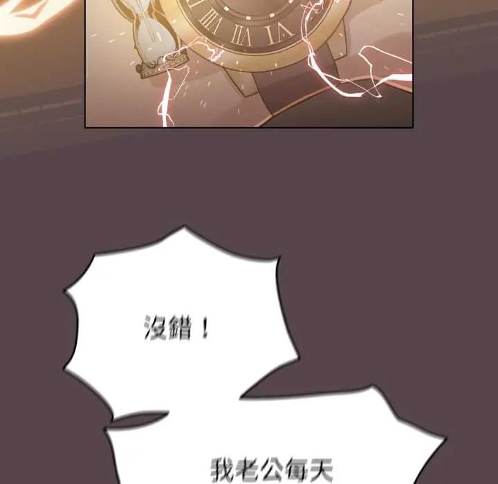 配角的生存任务 - 第71話 - page 69
