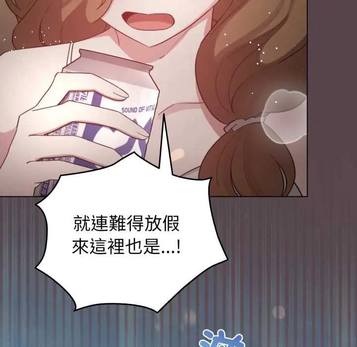 配角的生存任务 - 第71話 - page 71