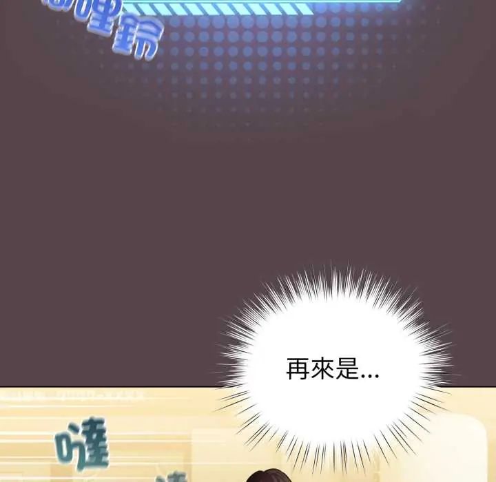 配角的生存任务 - 第71話 - page 77