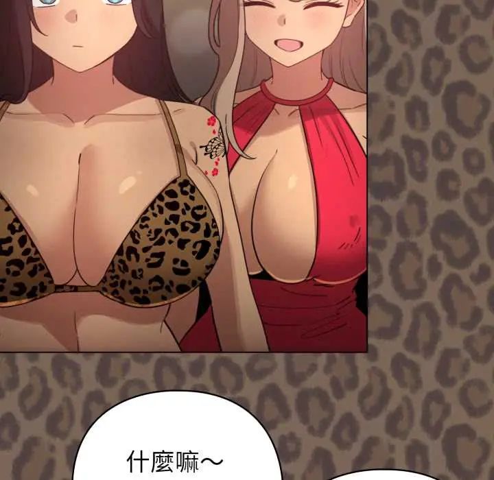 配角的生存任务 - 第71話 - page 80