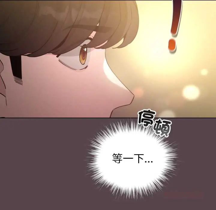 配角的生存任务 - 第71話 - page 84