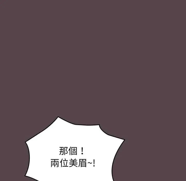 配角的生存任务 - 第71話 - page 85