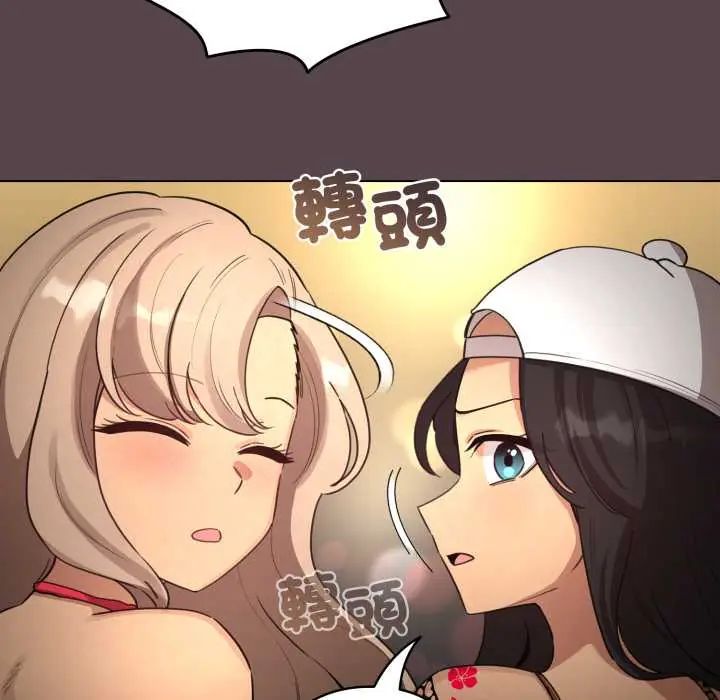 配角的生存任务 - 第71話 - page 86