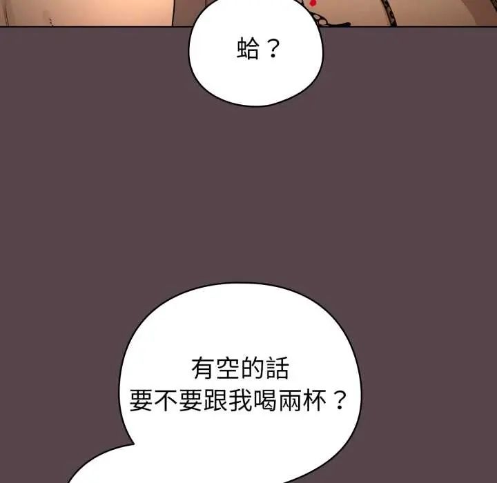 配角的生存任务 - 第71話 - page 87