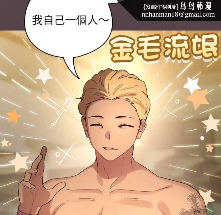 配角的生存任务 - 第71話 - page 88