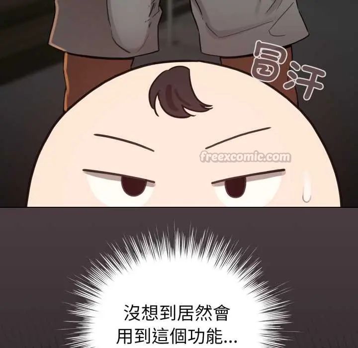 配角的生存任务 - 第71話 - page 90