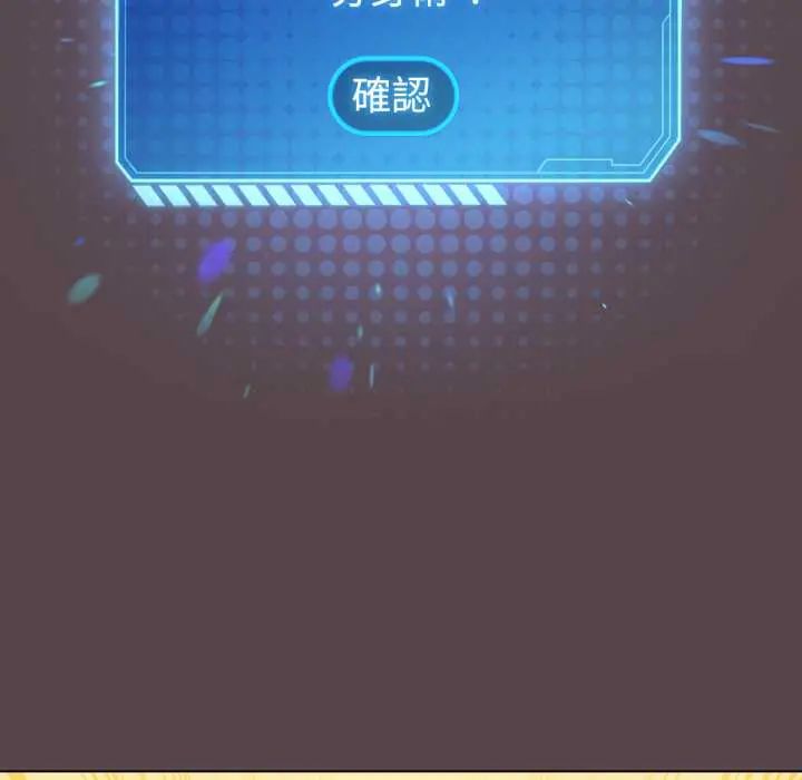配角的生存任务 - 第71話 - page 104