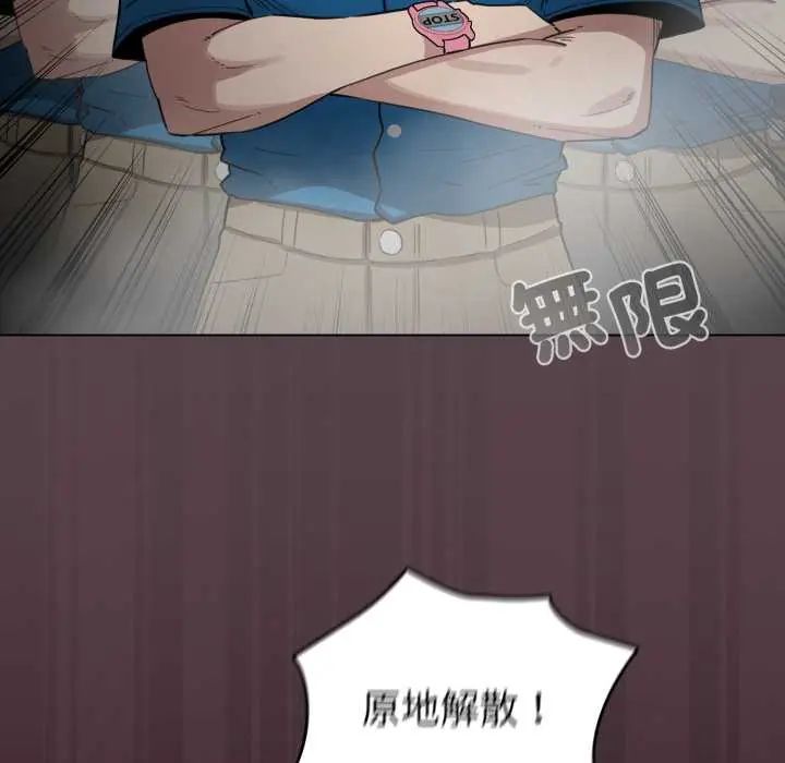 配角的生存任务 - 第71話 - page 106