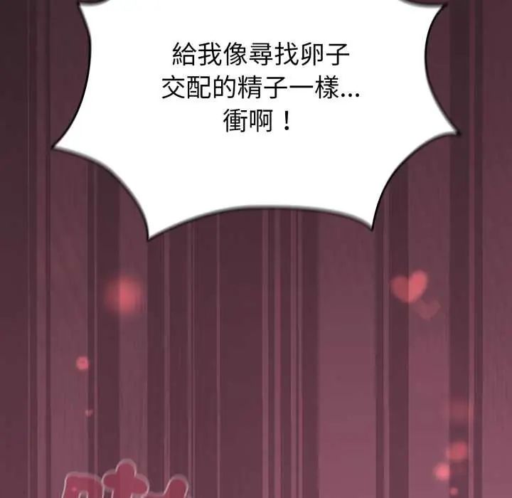 配角的生存任务 - 第71話 - page 108
