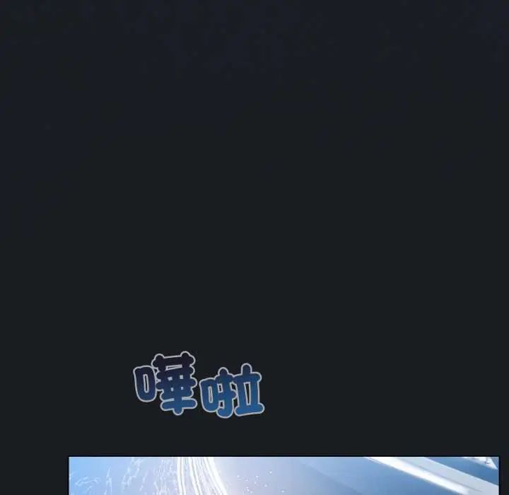 配角的生存任务 - 第71話 - page 115