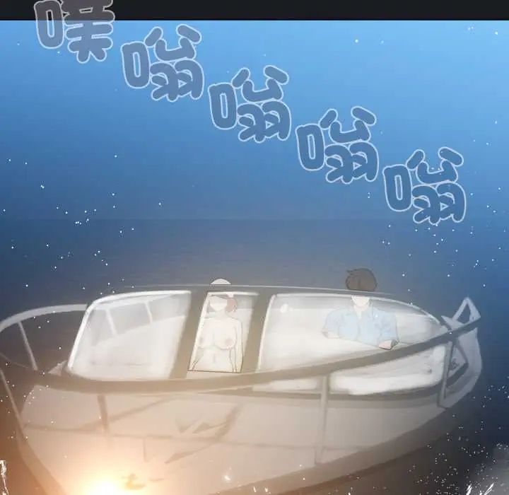 配角的生存任务 - 第71話 - page 117