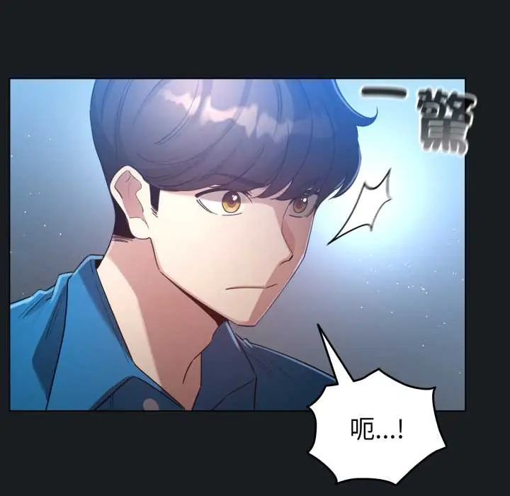 配角的生存任务 - 第71話 - page 127