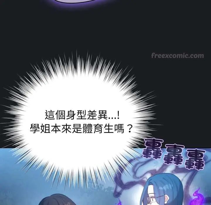 配角的生存任务 - 第71話 - page 135