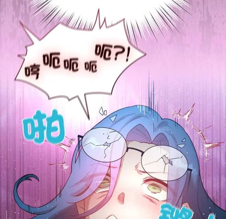 配角的生存任务 - 第71話 - page 140