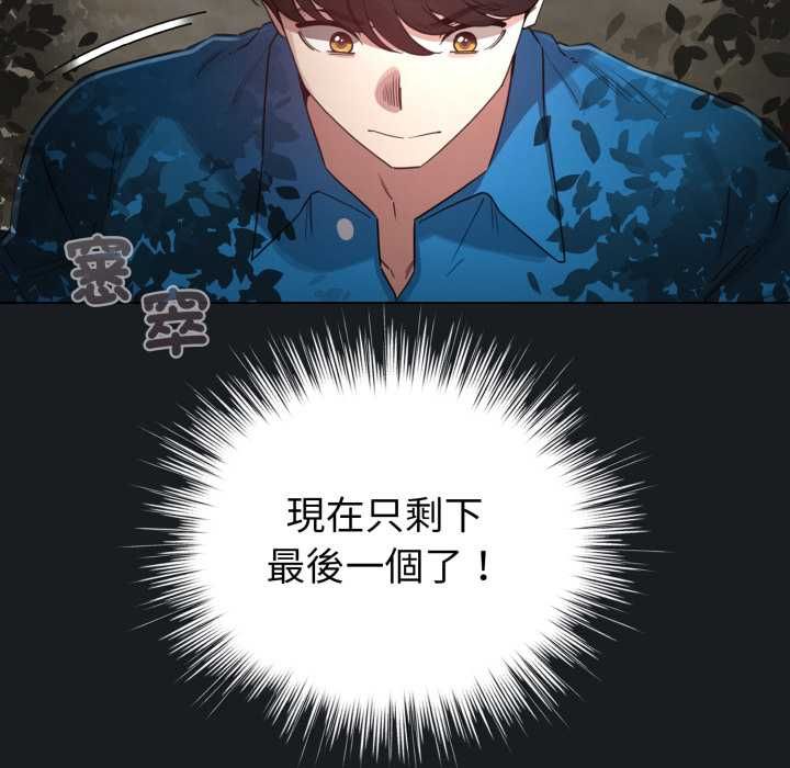 配角的生存任务 - 第71話 - page 149