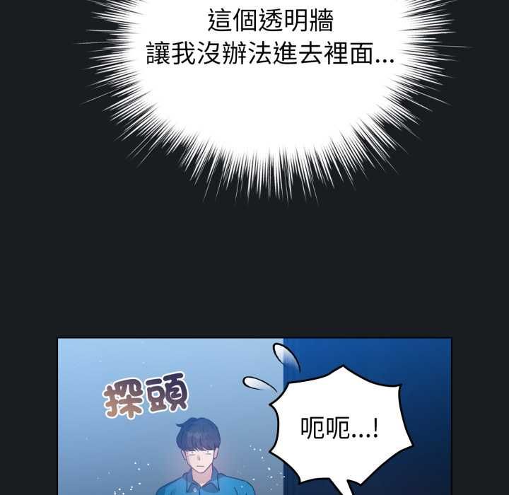 配角的生存任务 - 第71話 - page 153