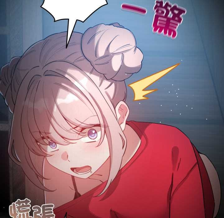 配角的生存任务 - 第71話 - page 159