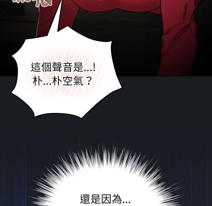 配角的生存任务 - 第71話 - page 160