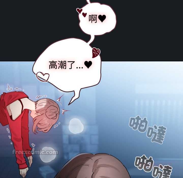 配角的生存任务 - 第71話 - page 165