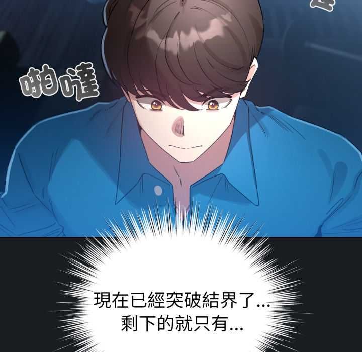 配角的生存任务 - 第71話 - page 166