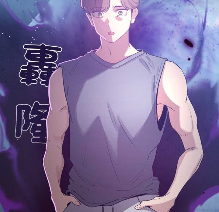 配角的生存任务 - 第71話 - page 171