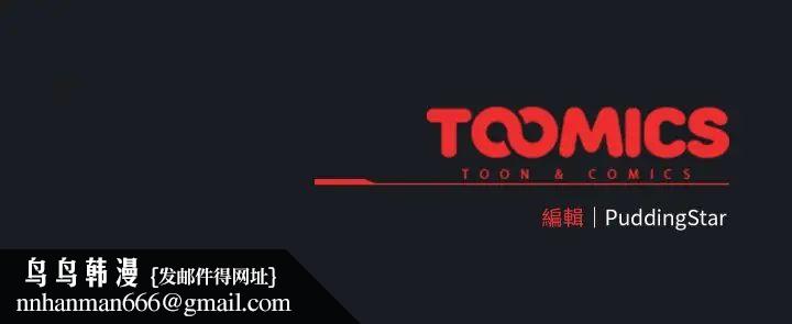 配角的生存任务 - 第71話 - page 175