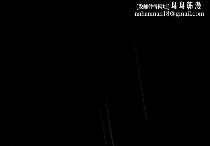 配角的生存任务 - 第31話 - page 1