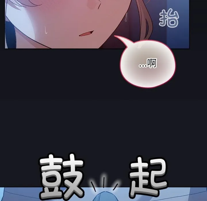 配角的生存任务 - 第31話 - page 7