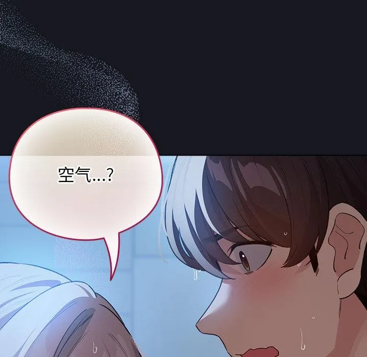 配角的生存任务 - 第31話 - page 9