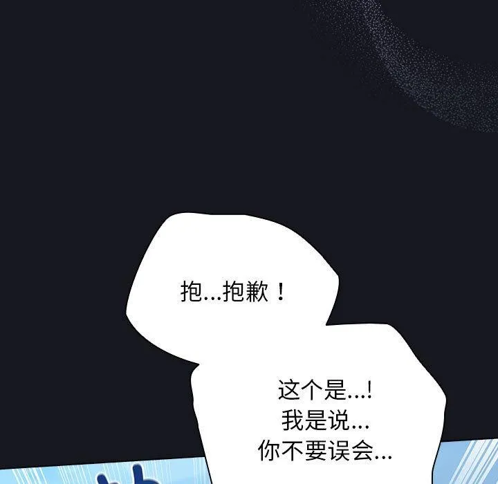 配角的生存任务 - 第31話 - page 11