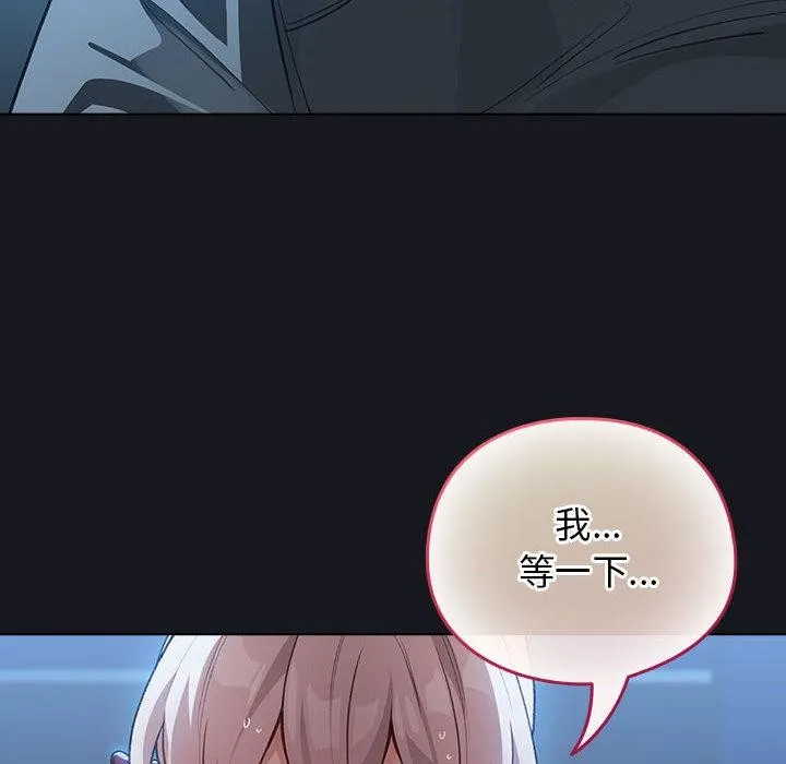 配角的生存任务 - 第31話 - page 16