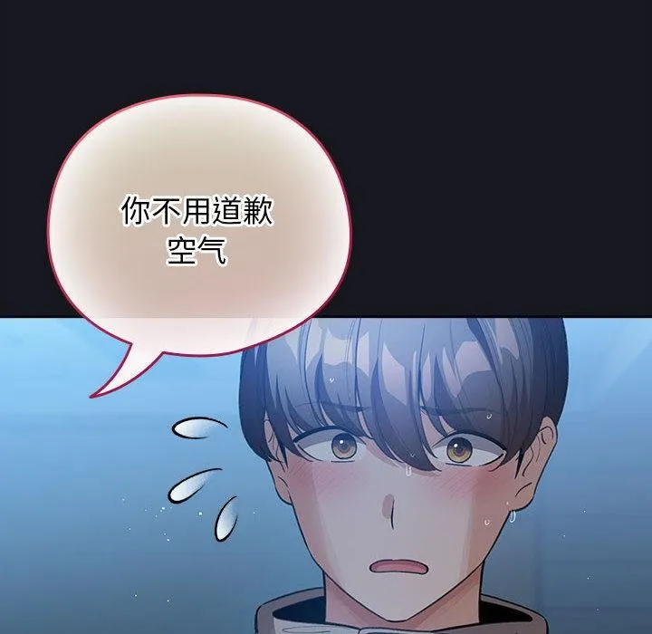 配角的生存任务 - 第31話 - page 18