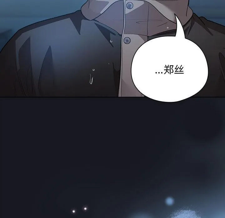 配角的生存任务 - 第31話 - page 19