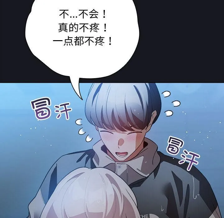 配角的生存任务 - 第31話 - page 24