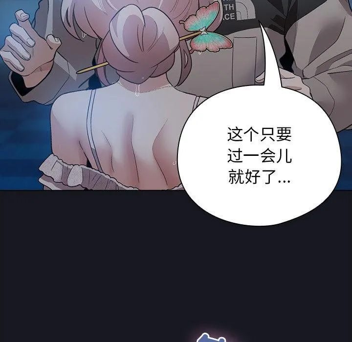 配角的生存任务 - 第31話 - page 25