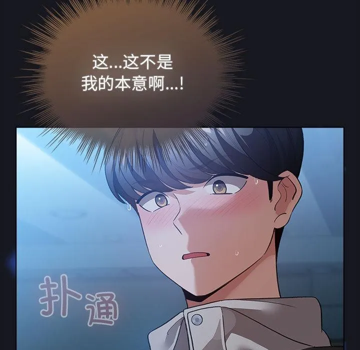 配角的生存任务 - 第31話 - page 31