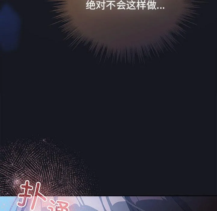 配角的生存任务 - 第31話 - page 34