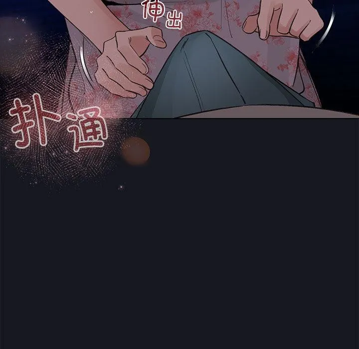 配角的生存任务 - 第31話 - page 37