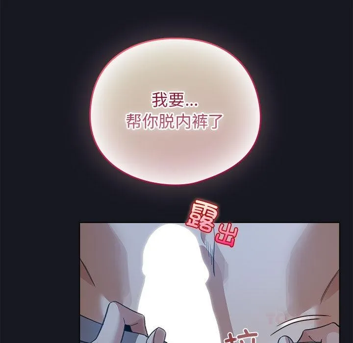配角的生存任务 - 第31話 - page 39